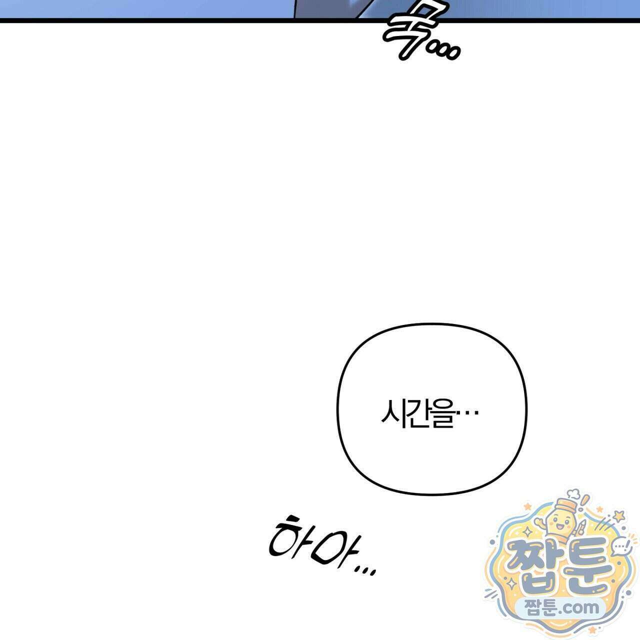 메소드 로맨스 49화 41