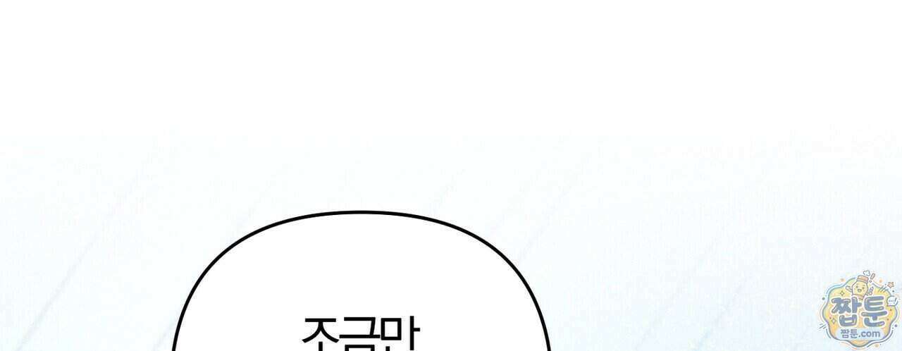 메소드 로맨스 49화 42
