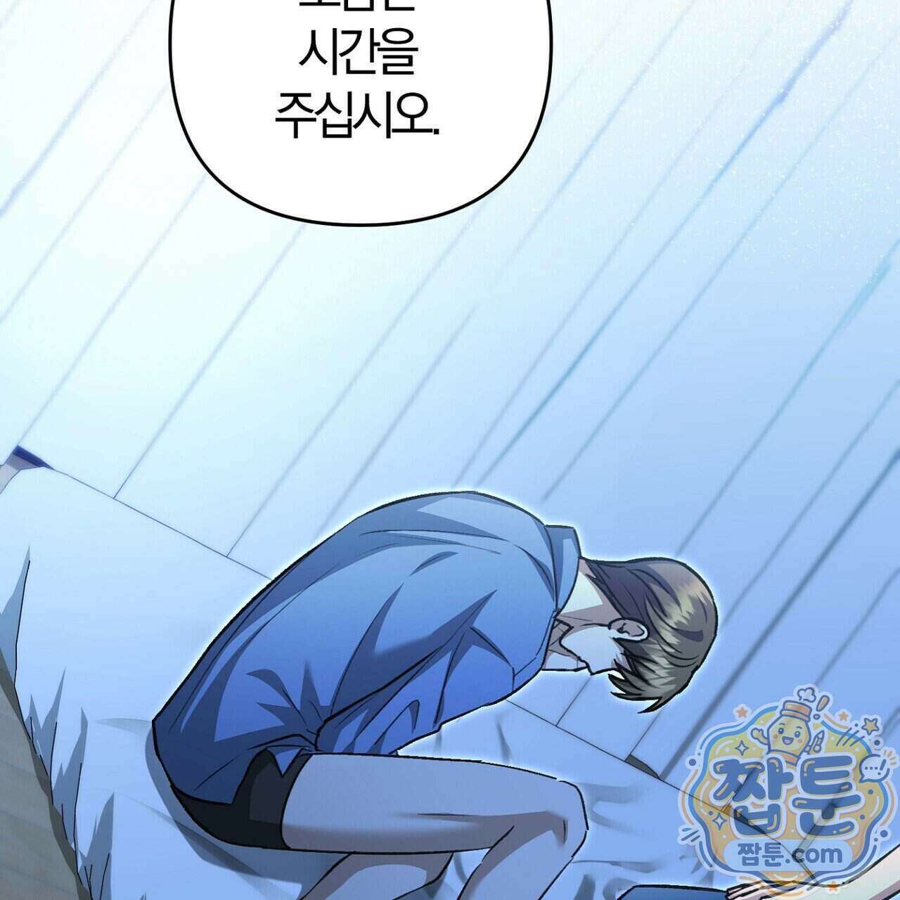 메소드 로맨스 49화 43