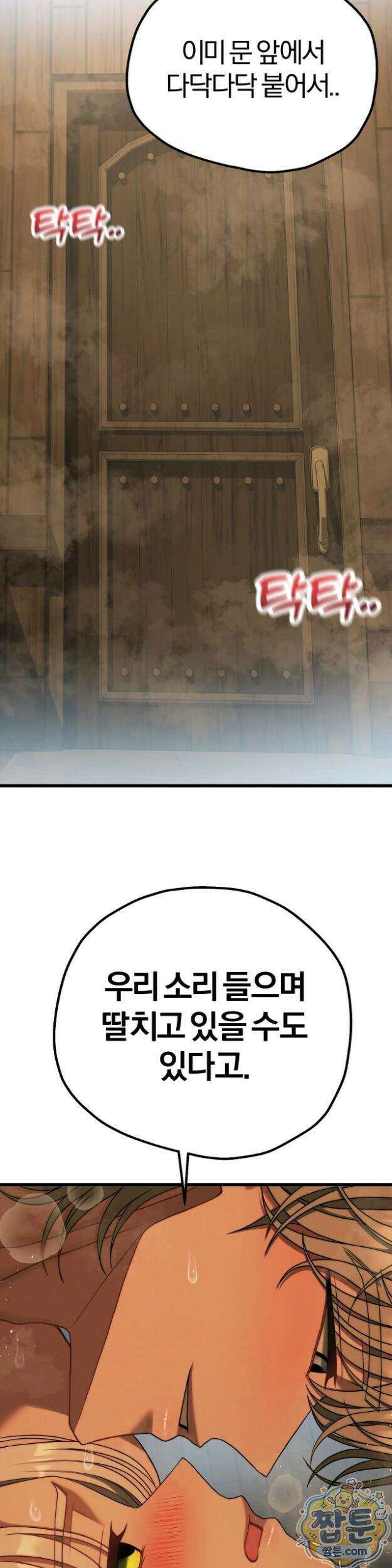 성인 독서회 외전2 형인(3) 2