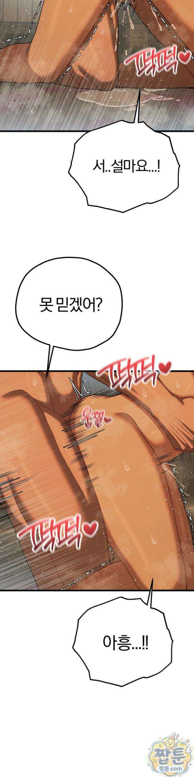 성인 독서회 외전2 형인(3) 5