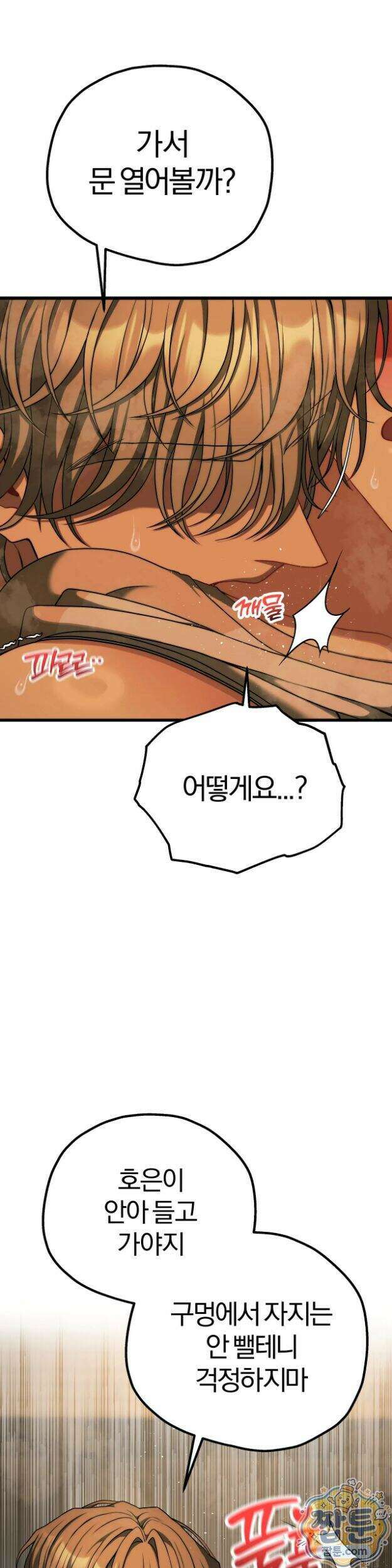 성인 독서회 외전2 형인(3) 6
