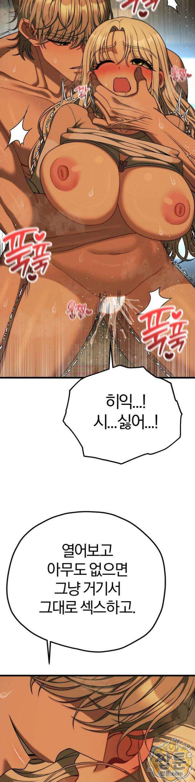성인 독서회 외전2 형인(3) 7