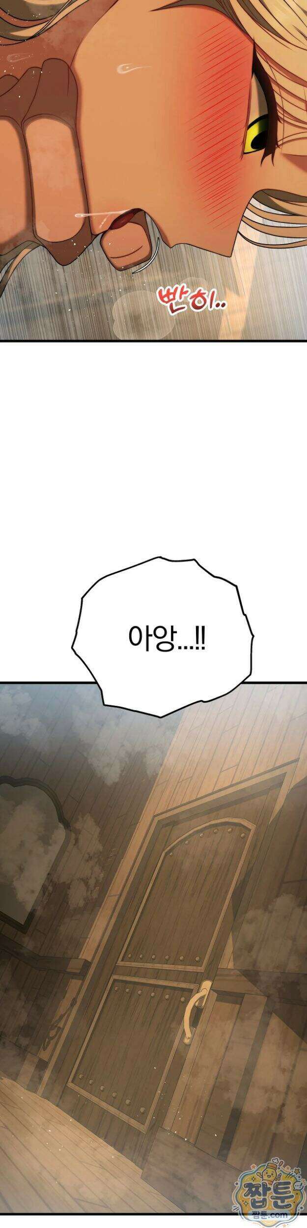 성인 독서회 외전2 형인(3) 8