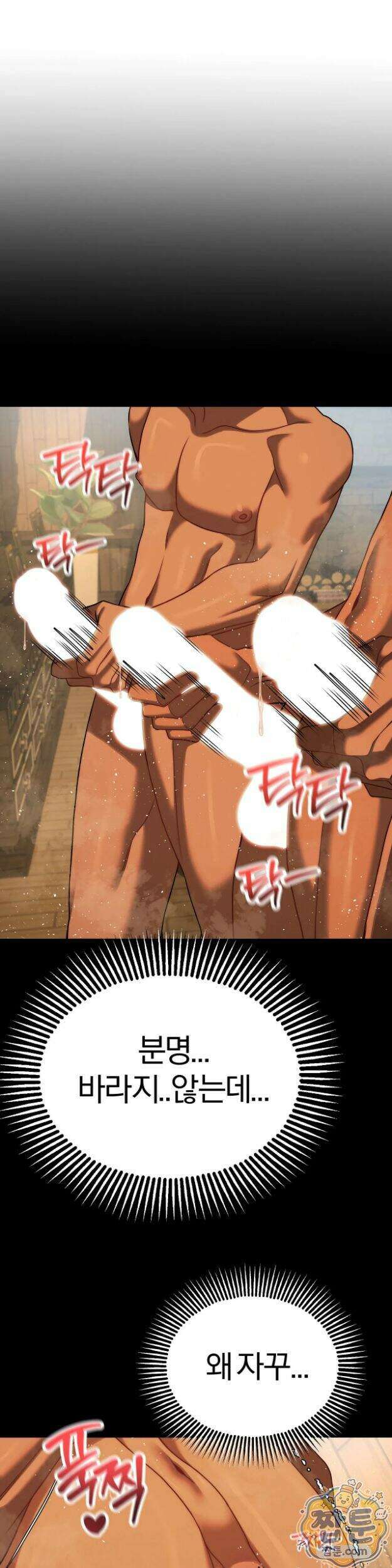 성인 독서회 외전2 형인(3) 9