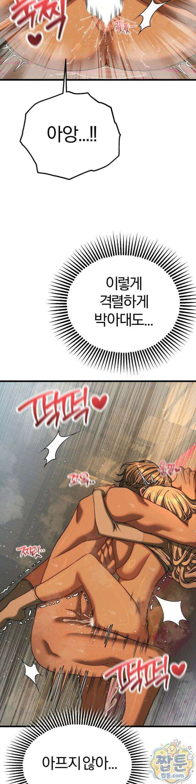 성인 독서회 외전2 형인(3) 18
