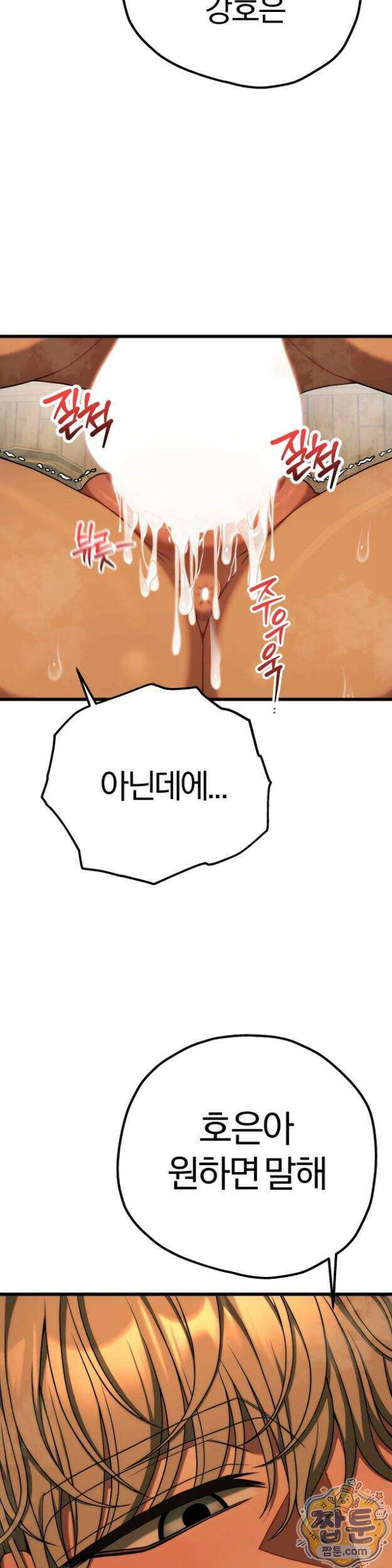 성인 독서회 외전2 형인(3) 24