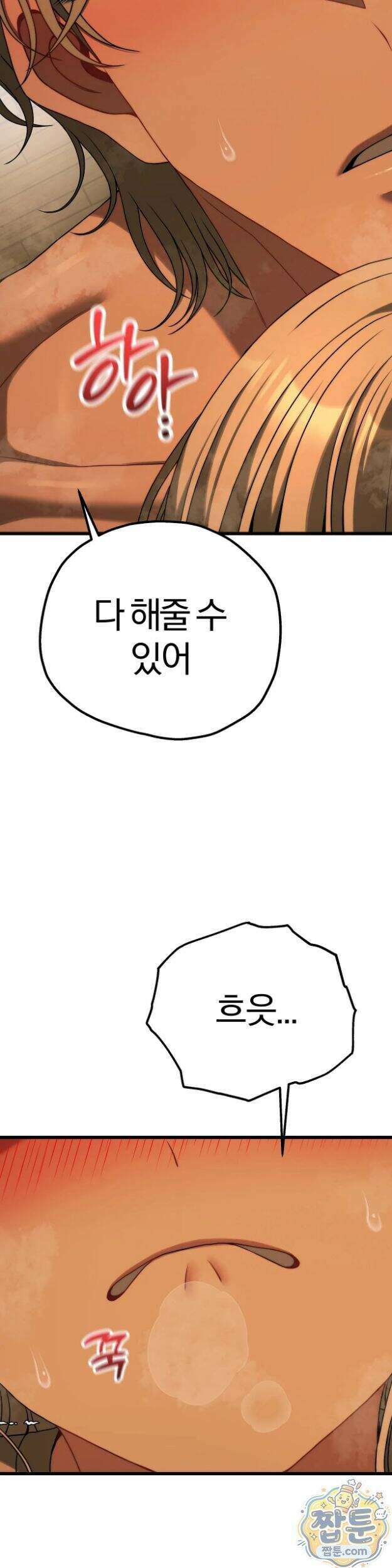 성인 독서회 외전2 형인(3) 25