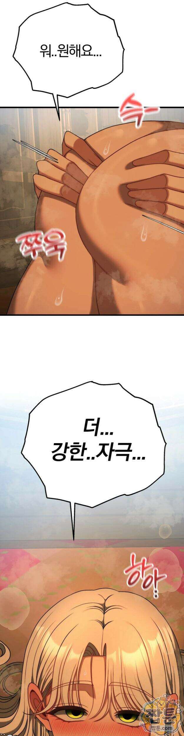 성인 독서회 외전2 형인(3) 26
