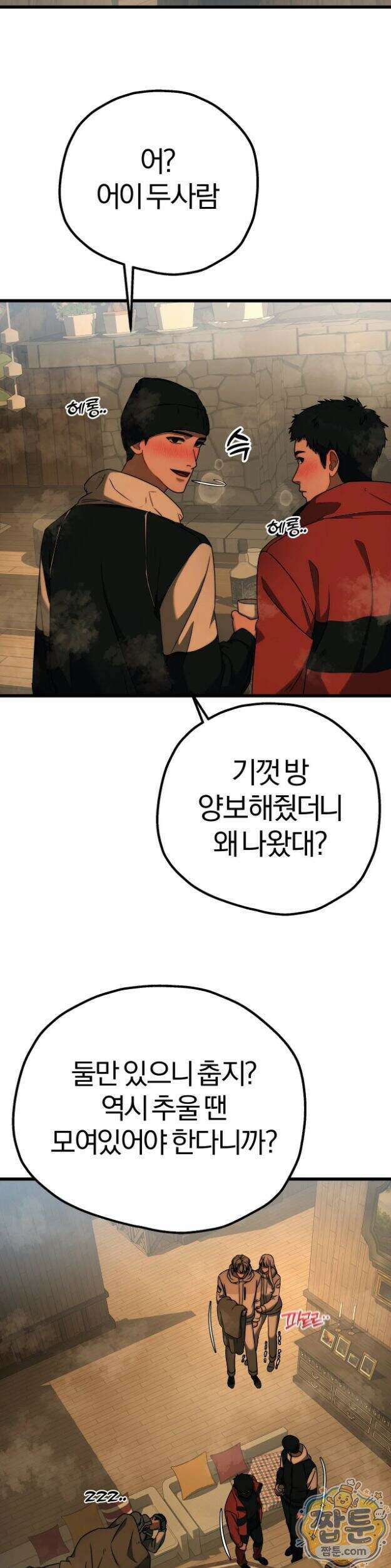 성인 독서회 외전2 형인(3) 28