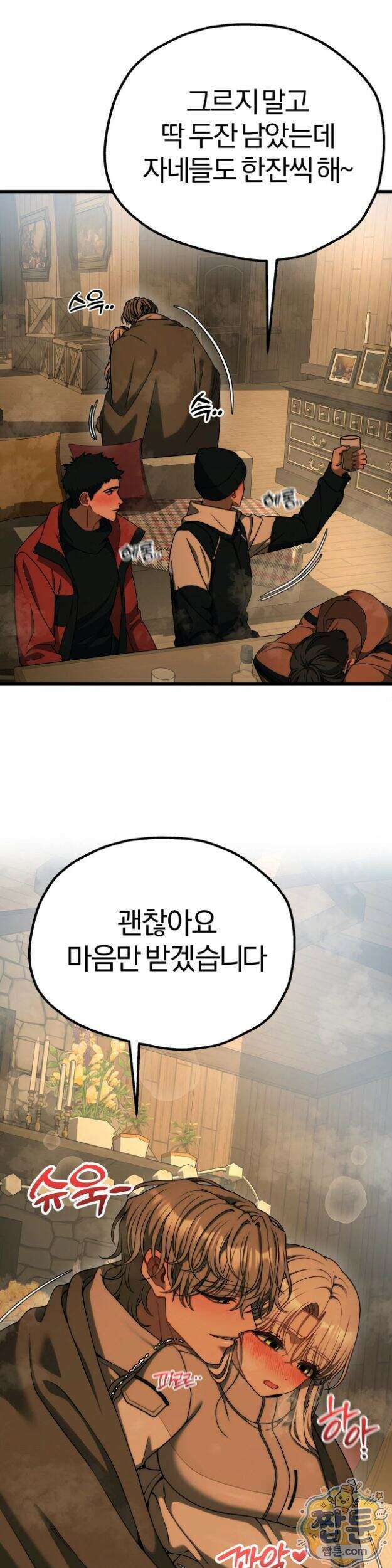 성인 독서회 외전2 형인(3) 30