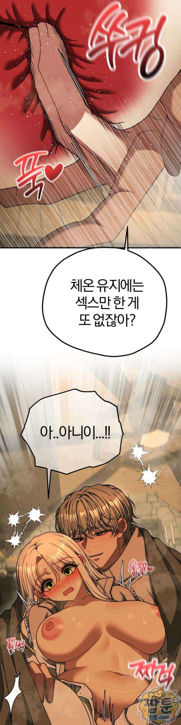 성인 독서회 외전2 형인(3) 32