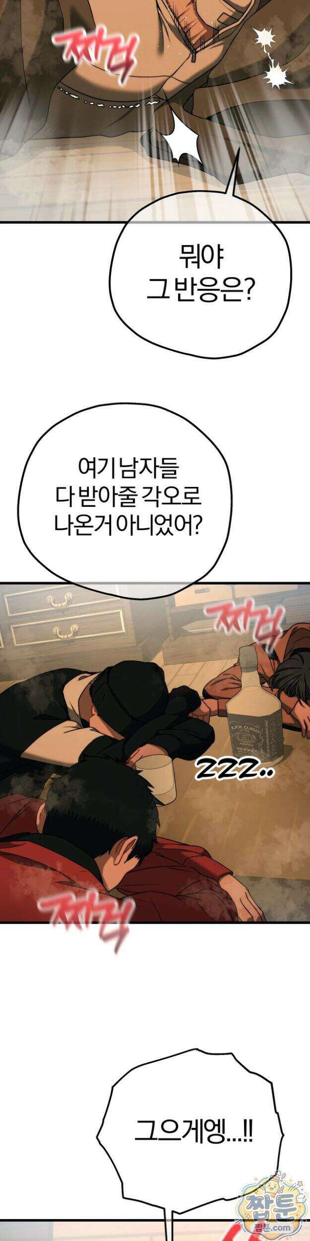 성인 독서회 외전2 형인(3) 33