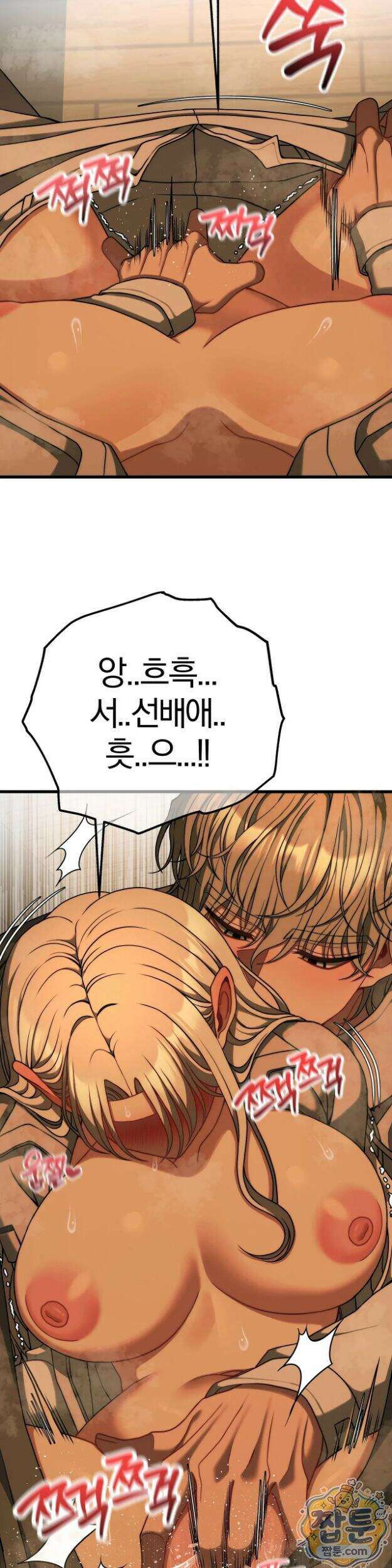 성인 독서회 외전2 형인(3) 34