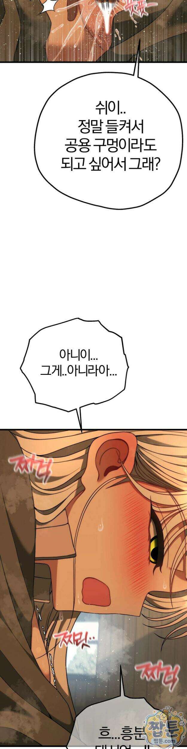 성인 독서회 외전2 형인(3) 35