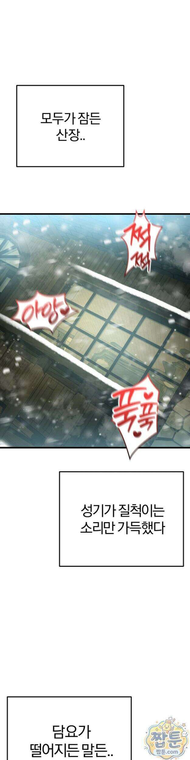 성인 독서회 외전2 형인(3) 41