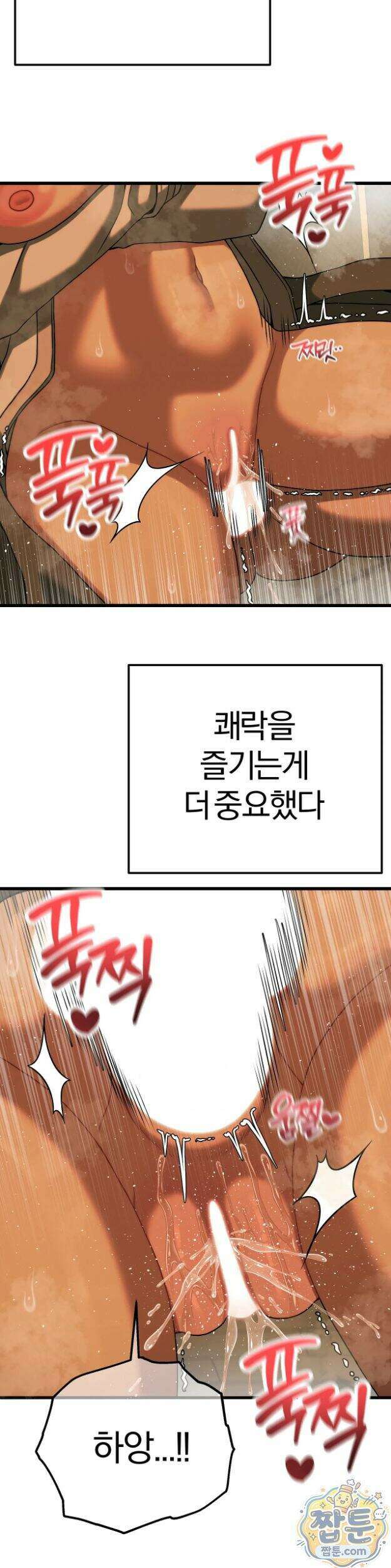 성인 독서회 외전2 형인(3) 42