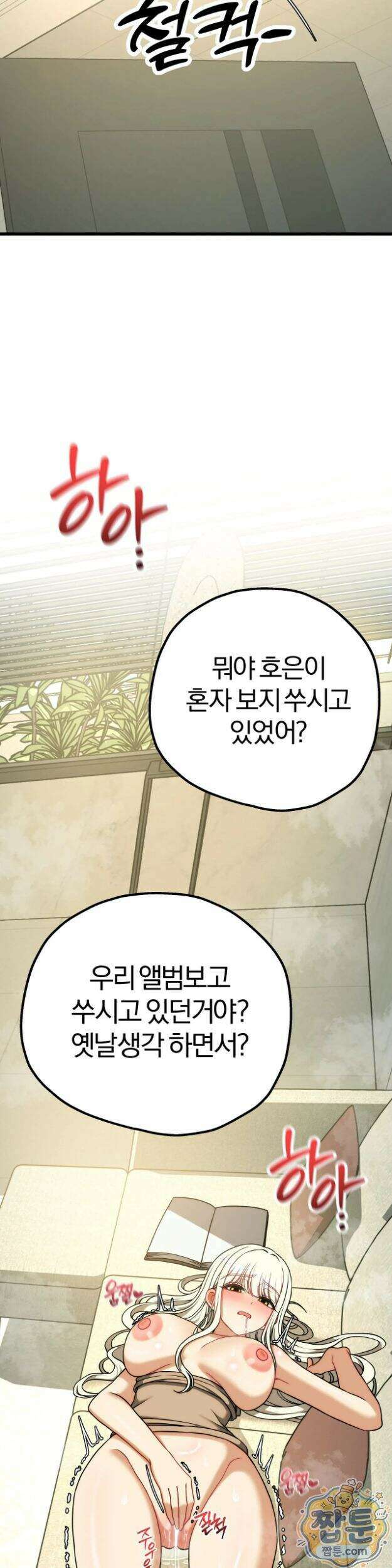 성인 독서회 외전2 형인(3) 45