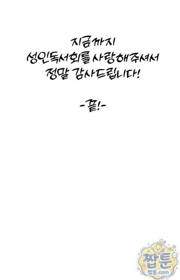 성인 독서회 외전2 형인(3) 50