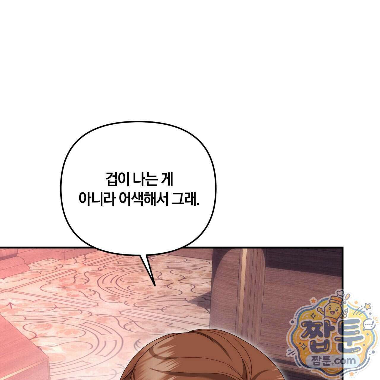생일날 남편 다섯이 나타났다 17화 8