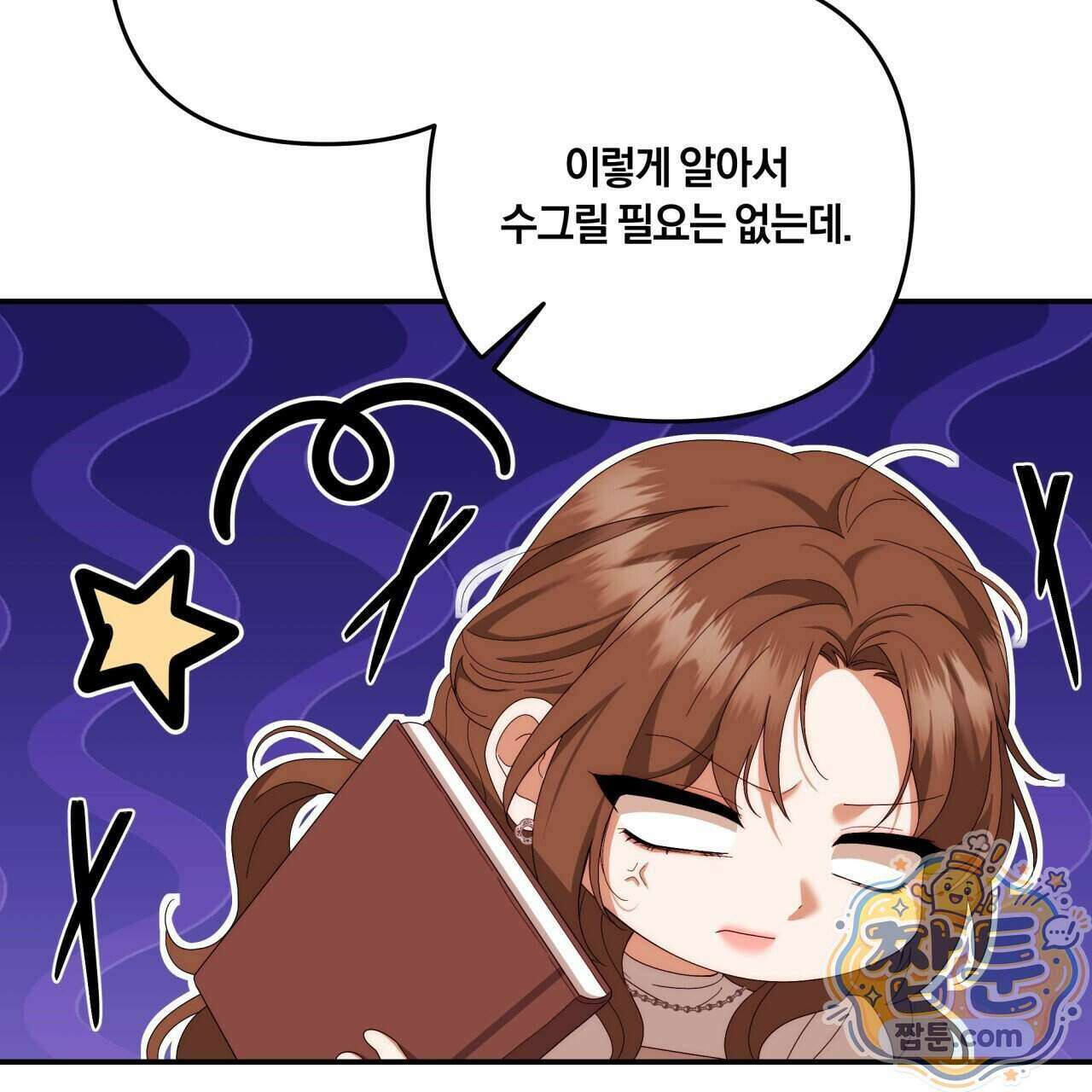 생일날 남편 다섯이 나타났다 17화 11