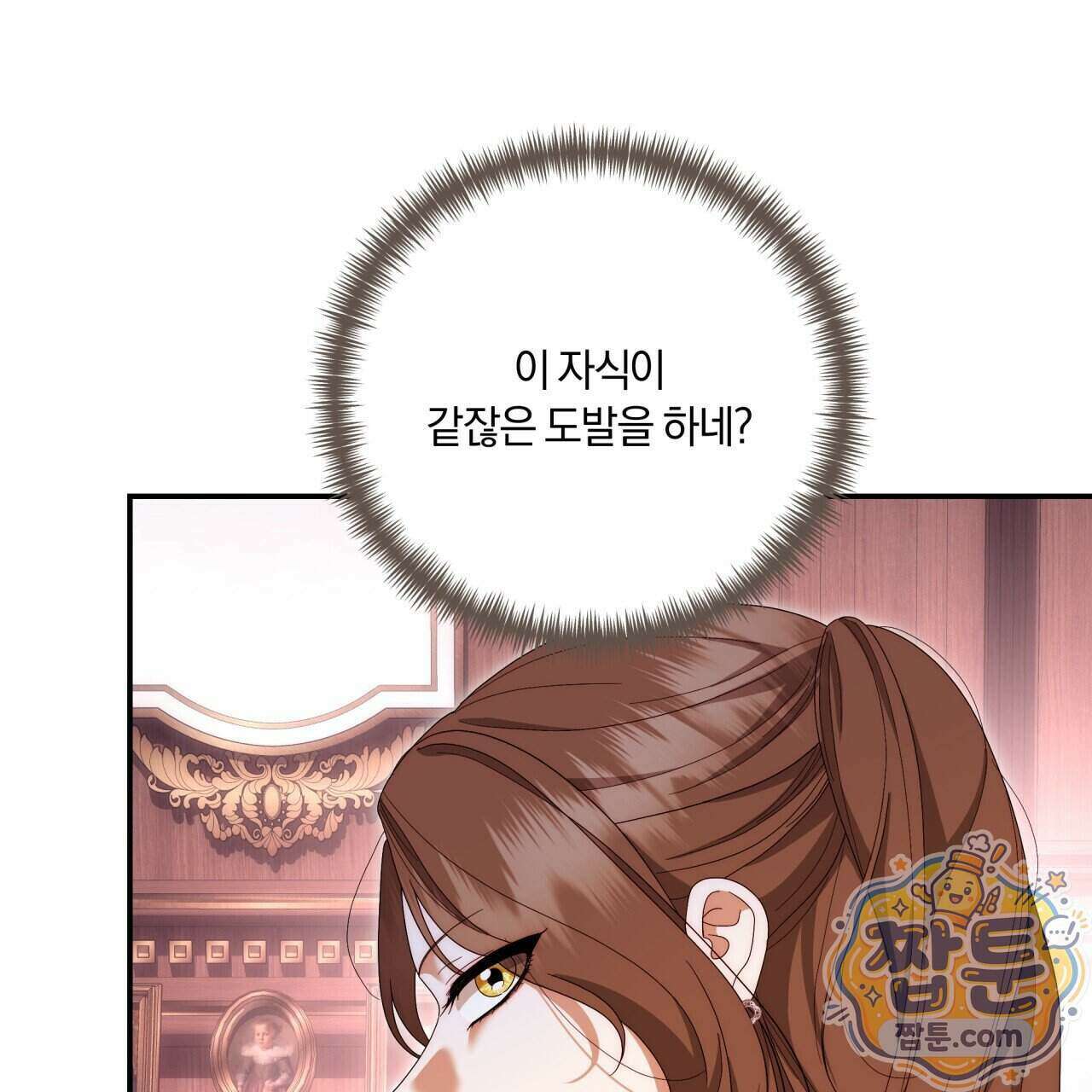 생일날 남편 다섯이 나타났다 17화 15