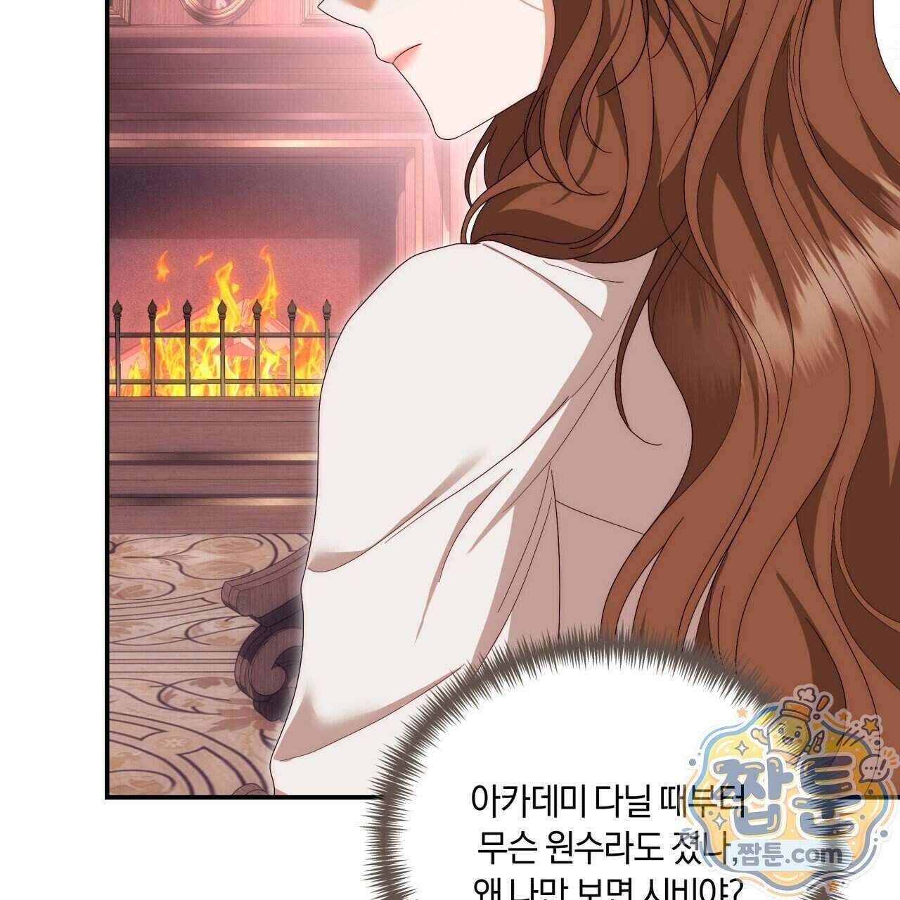 생일날 남편 다섯이 나타났다 17화 16