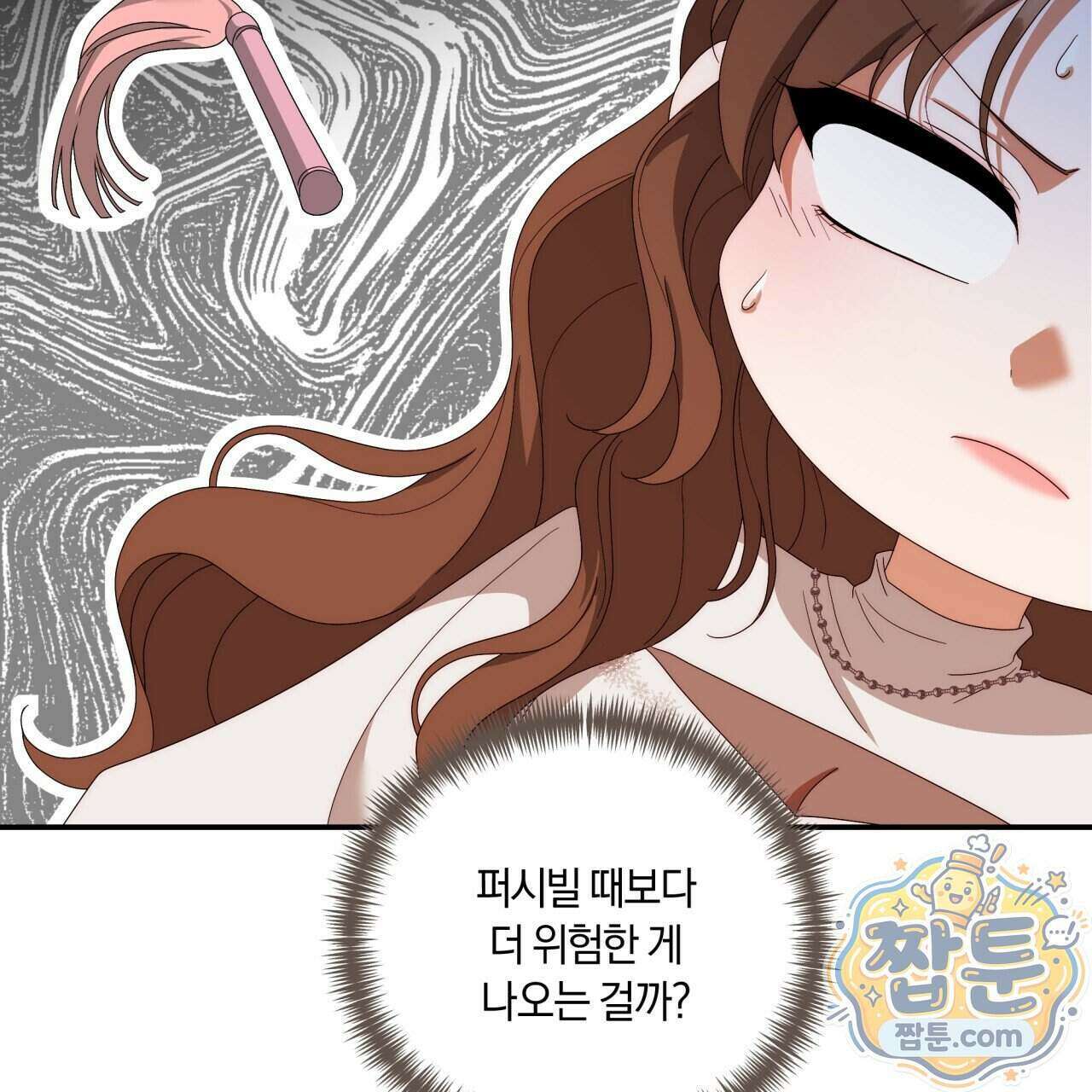 생일날 남편 다섯이 나타났다 17화 39