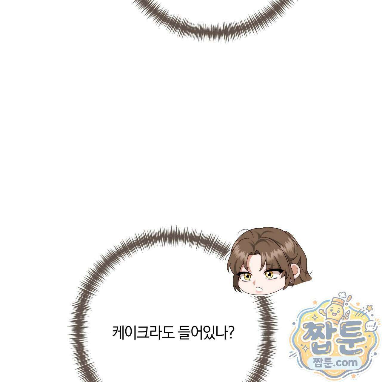 생일날 남편 다섯이 나타났다 17화 43