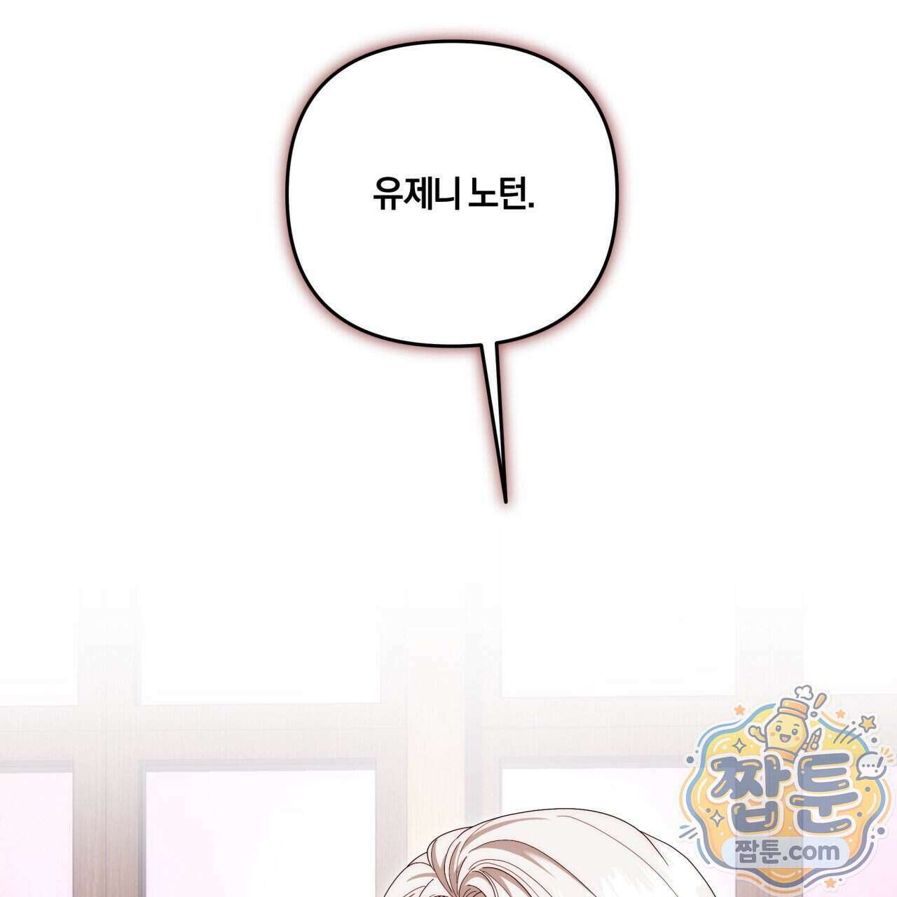 생일날 남편 다섯이 나타났다 17화 45