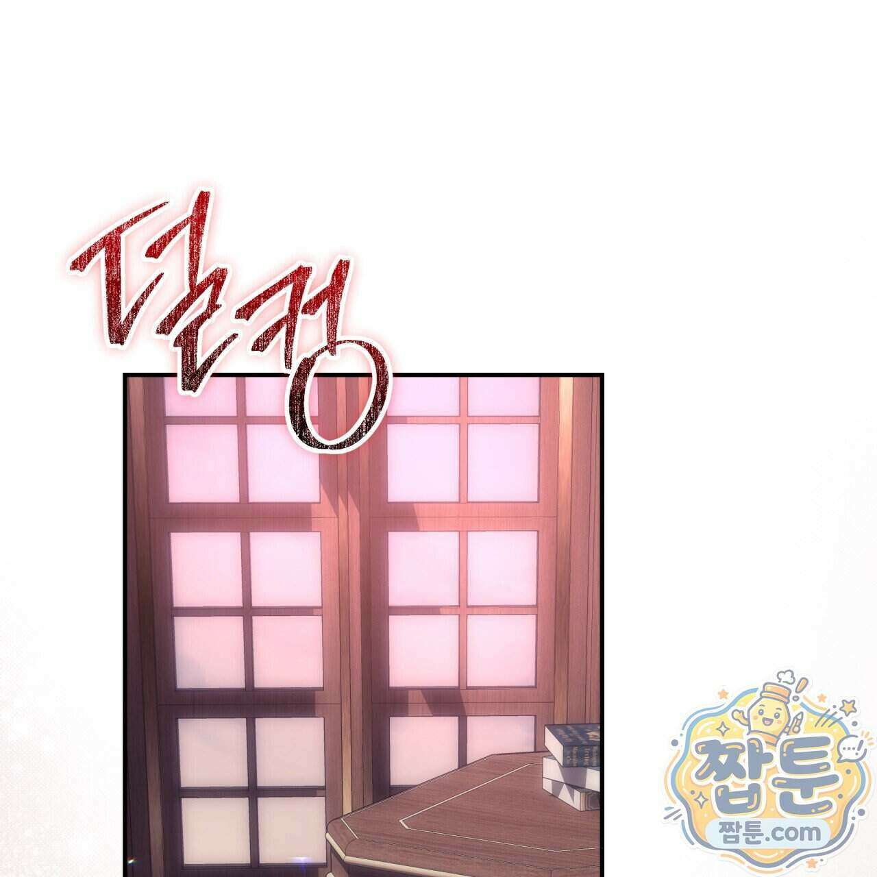 생일날 남편 다섯이 나타났다 17화 50
