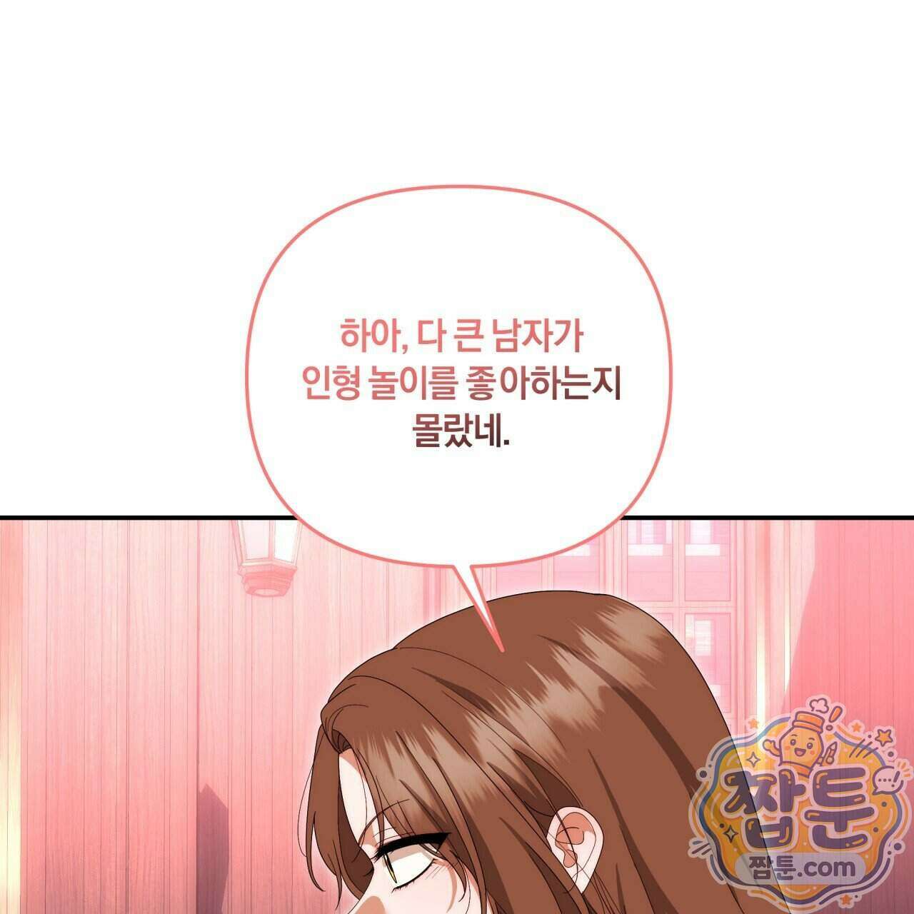 생일날 남편 다섯이 나타났다 17화 62