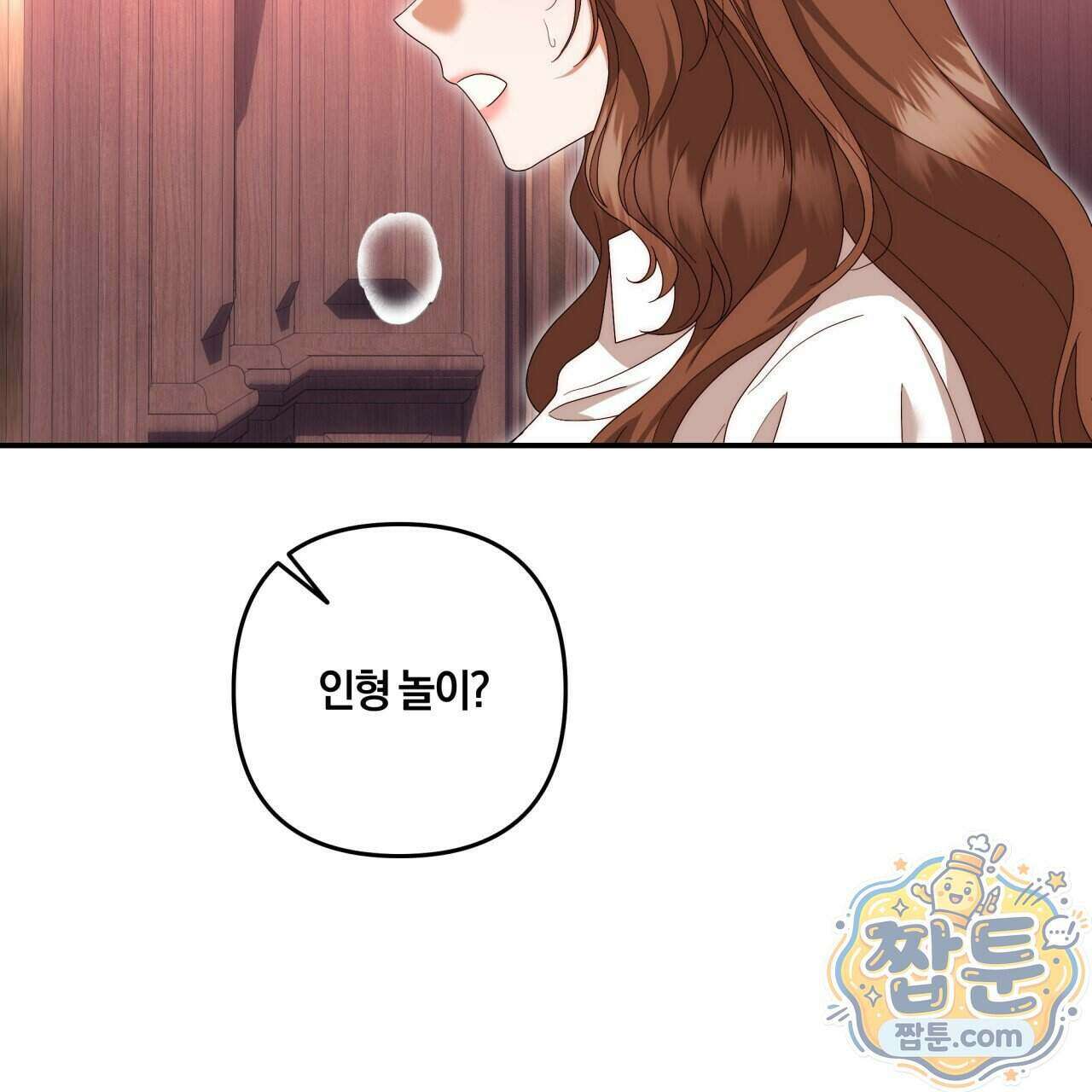 생일날 남편 다섯이 나타났다 17화 63