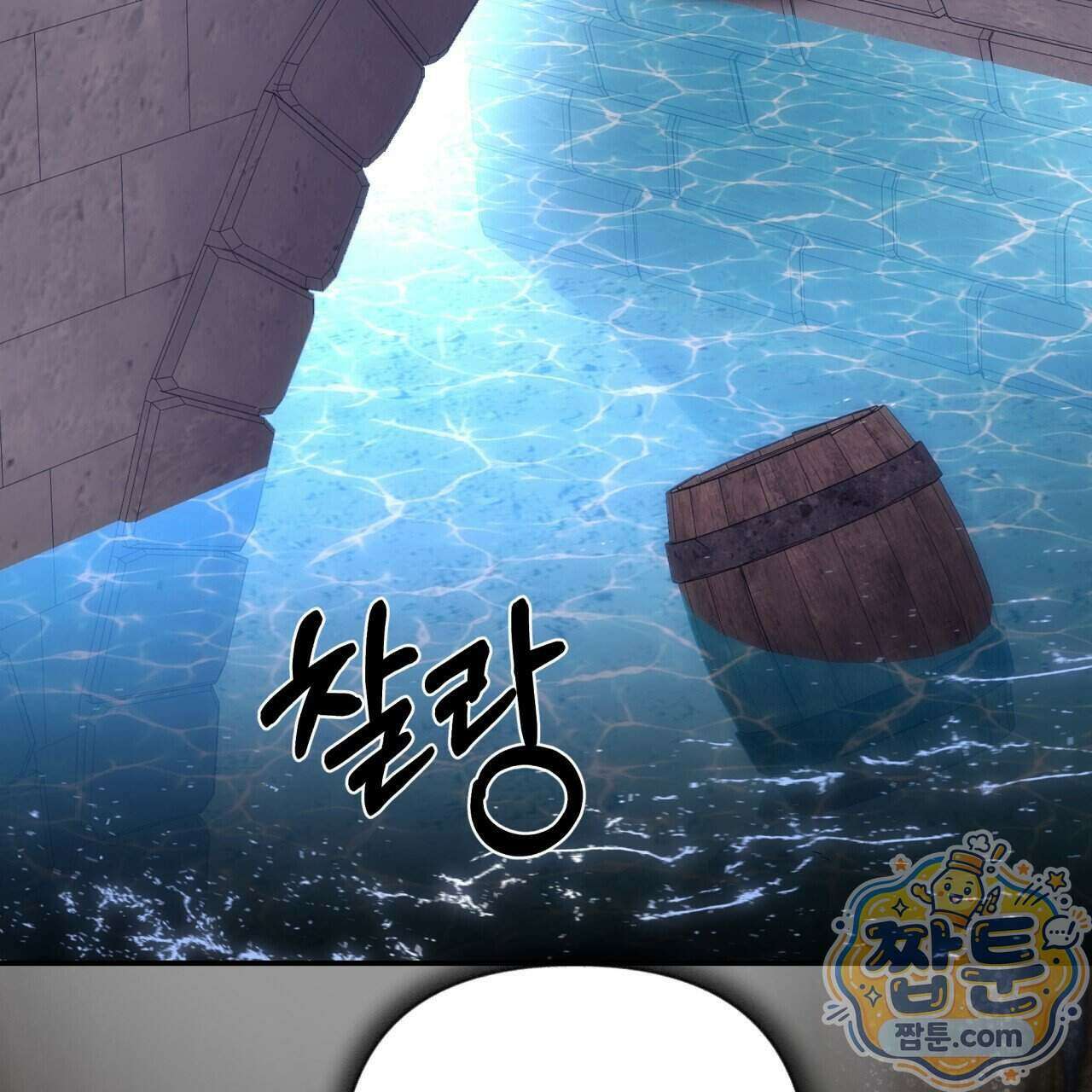 생일날 남편 다섯이 나타났다 17화 77