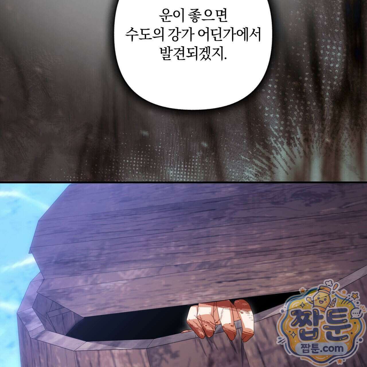 생일날 남편 다섯이 나타났다 17화 78