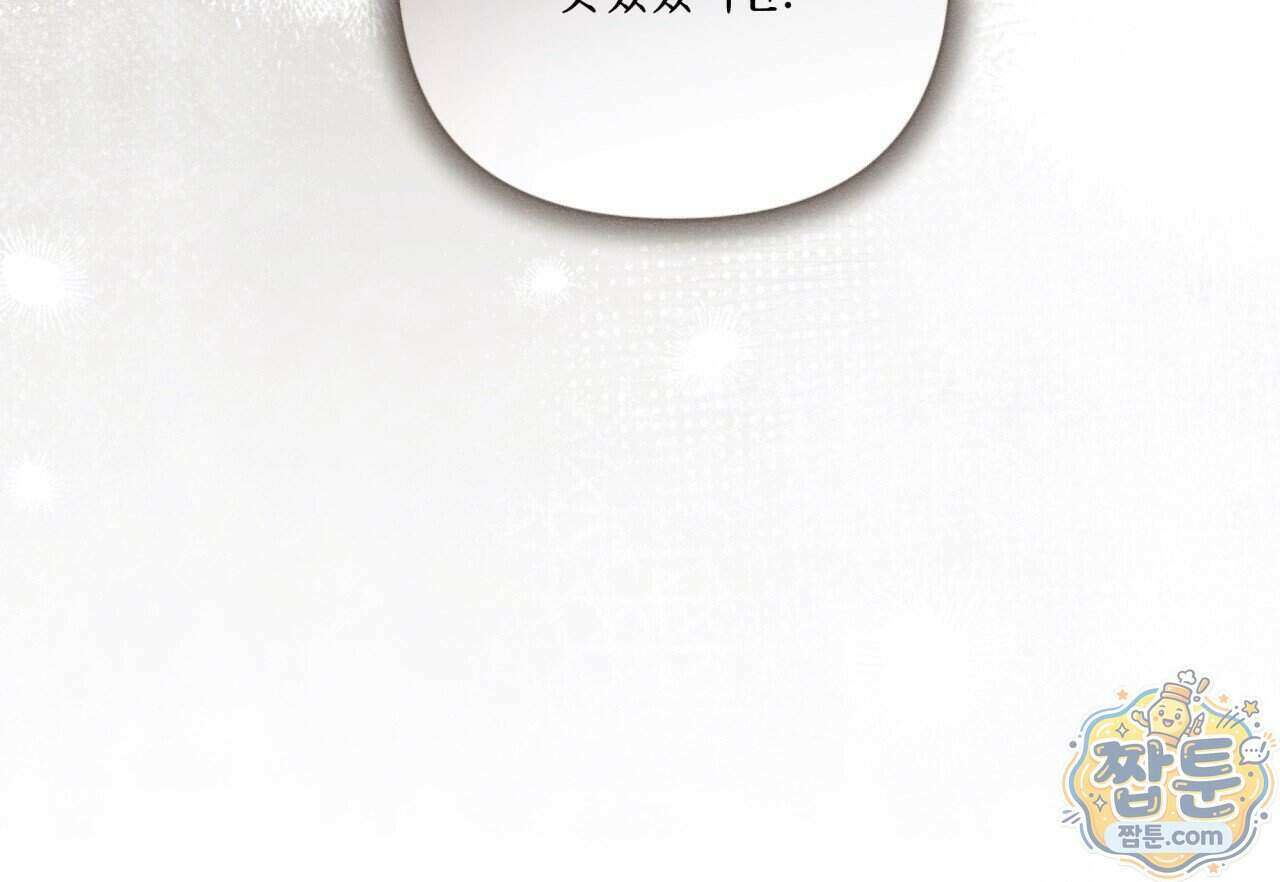 생일날 남편 다섯이 나타났다 17화 80