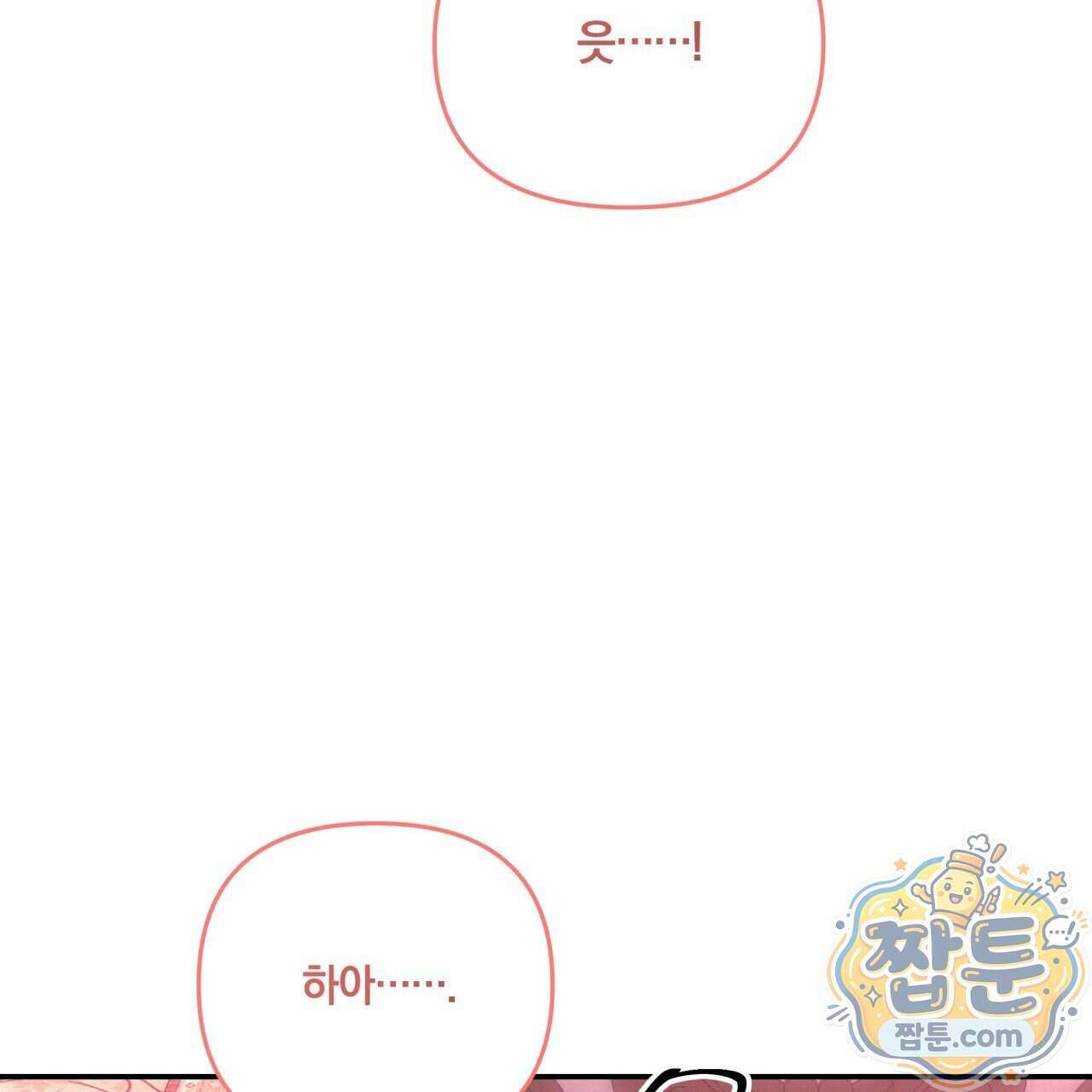 생일날 남편 다섯이 나타났다 17화 83