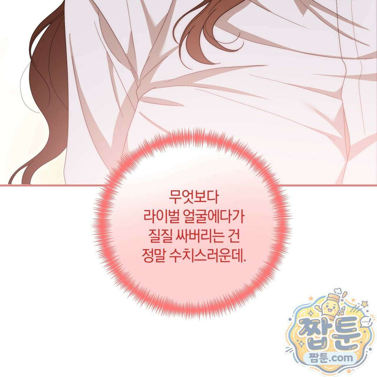생일날 남편 다섯이 나타났다 17화 88