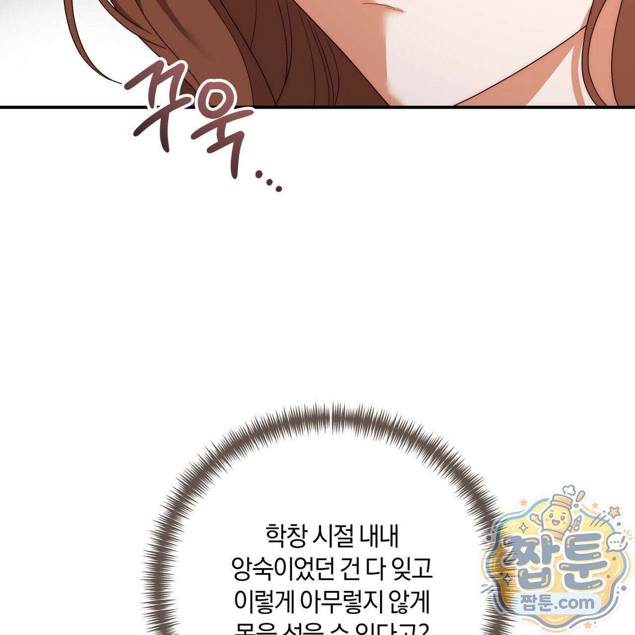 생일날 남편 다섯이 나타났다 17화 98
