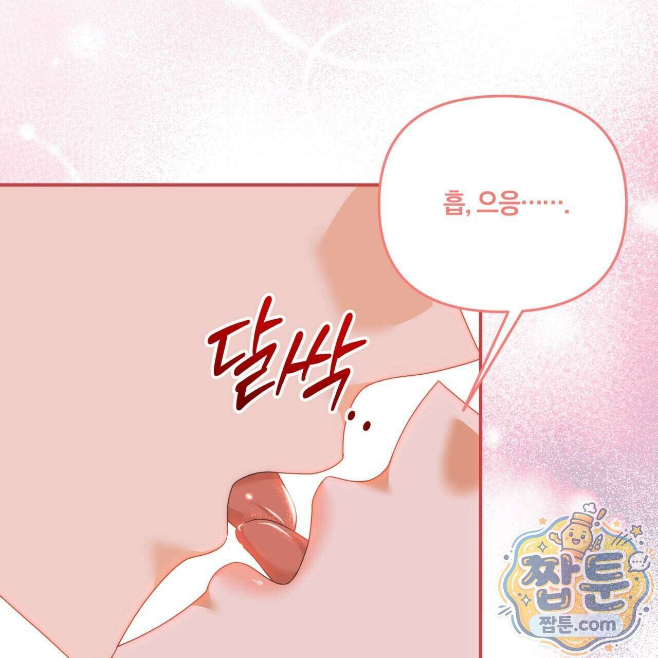 생일날 남편 다섯이 나타났다 17화 112