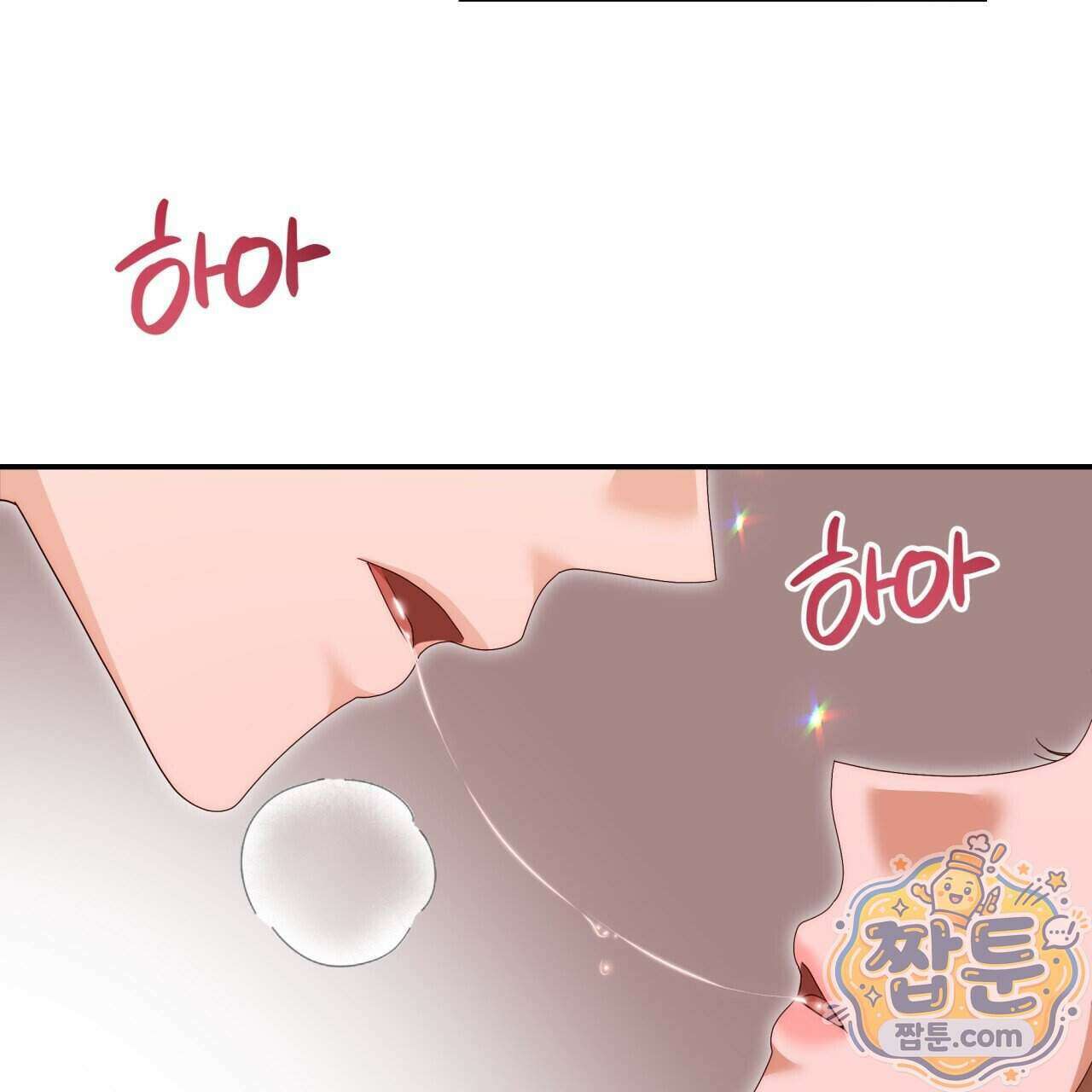 생일날 남편 다섯이 나타났다 17화 117
