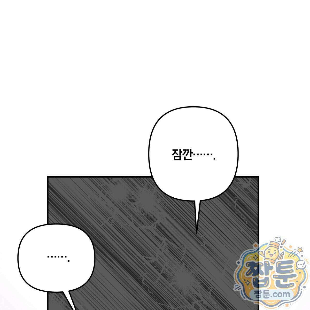 생일날 남편 다섯이 나타났다 17화 123