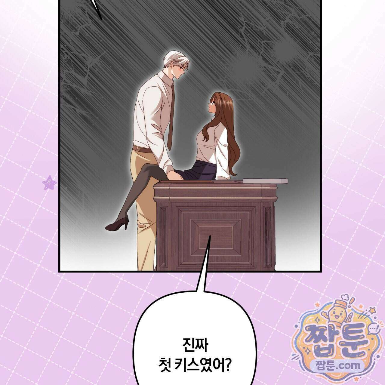 생일날 남편 다섯이 나타났다 17화 124