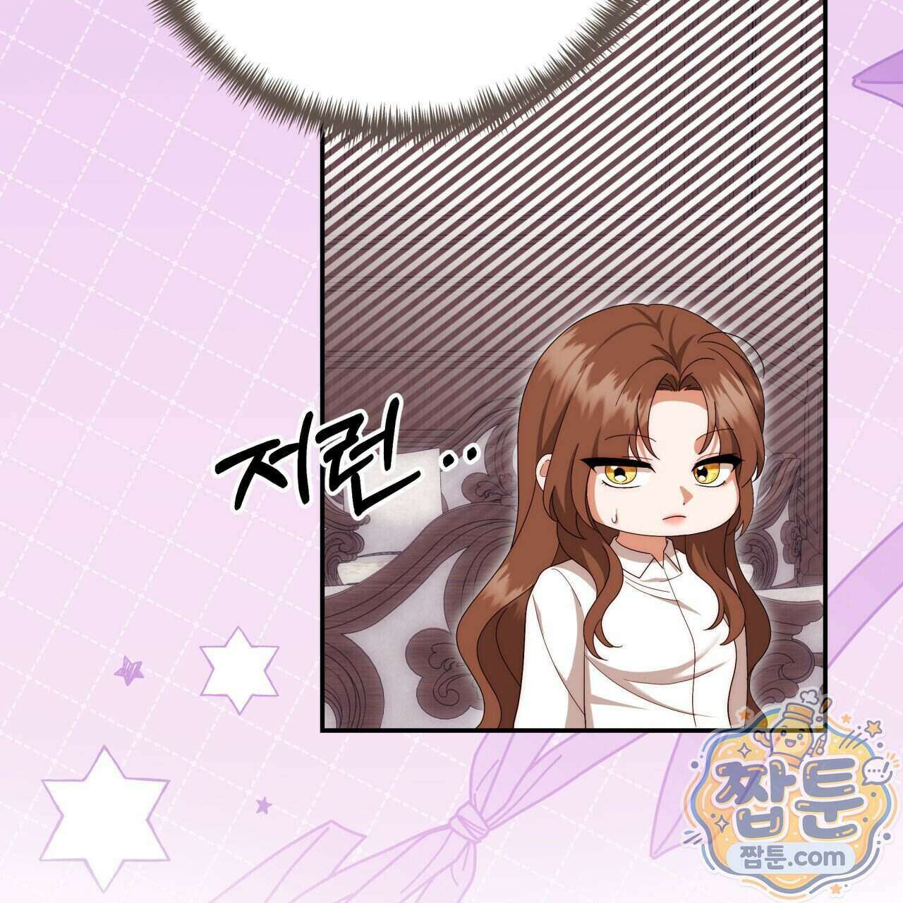 생일날 남편 다섯이 나타났다 17화 126