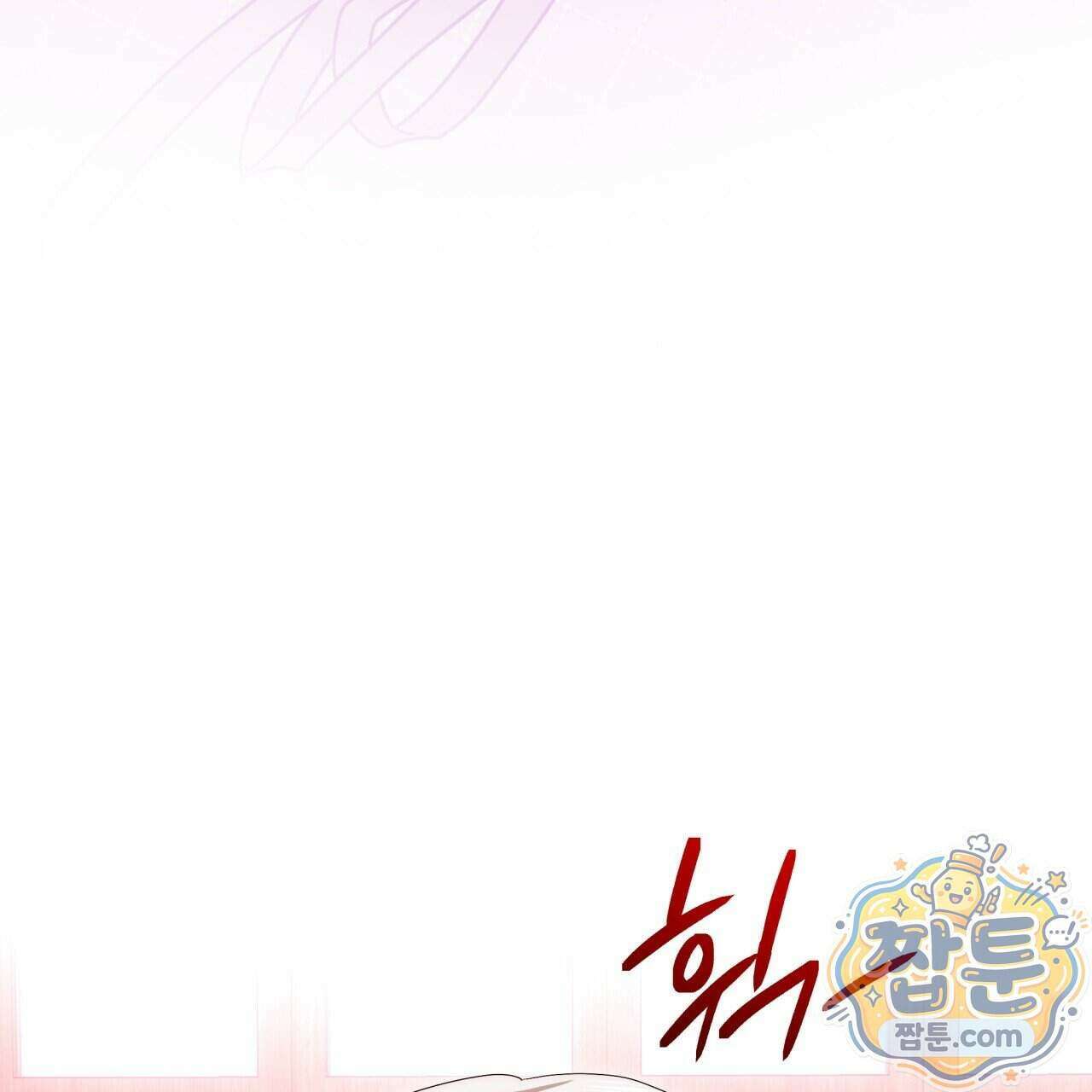 생일날 남편 다섯이 나타났다 17화 127