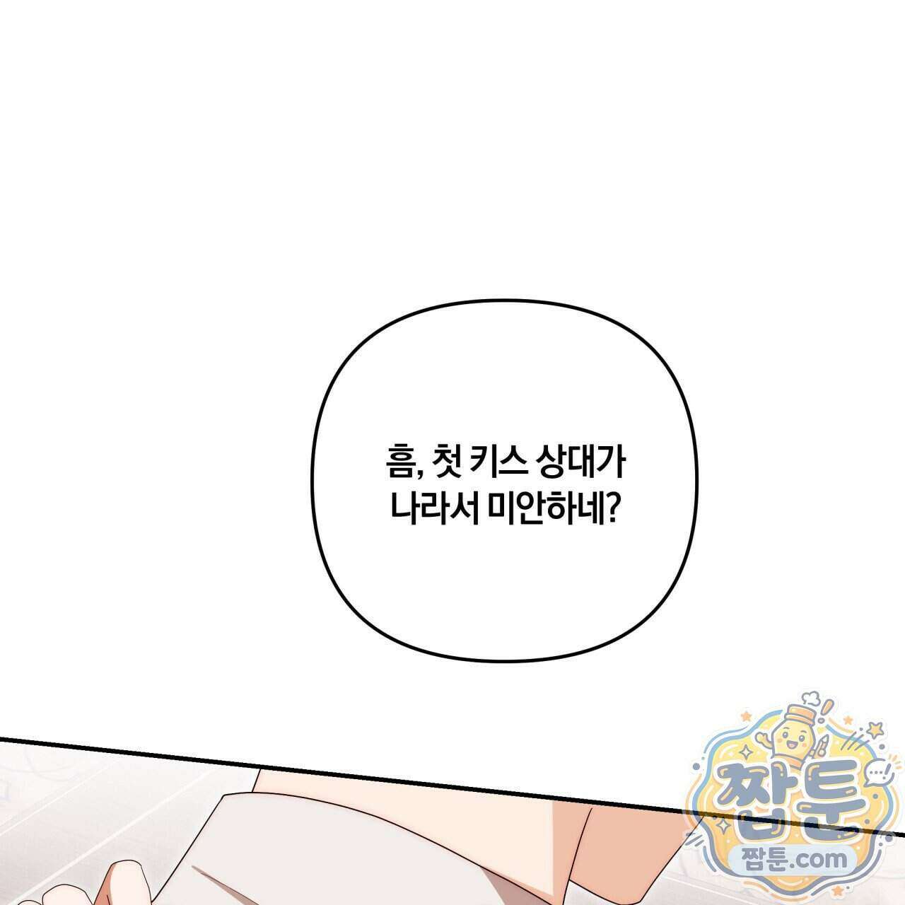 생일날 남편 다섯이 나타났다 17화 132