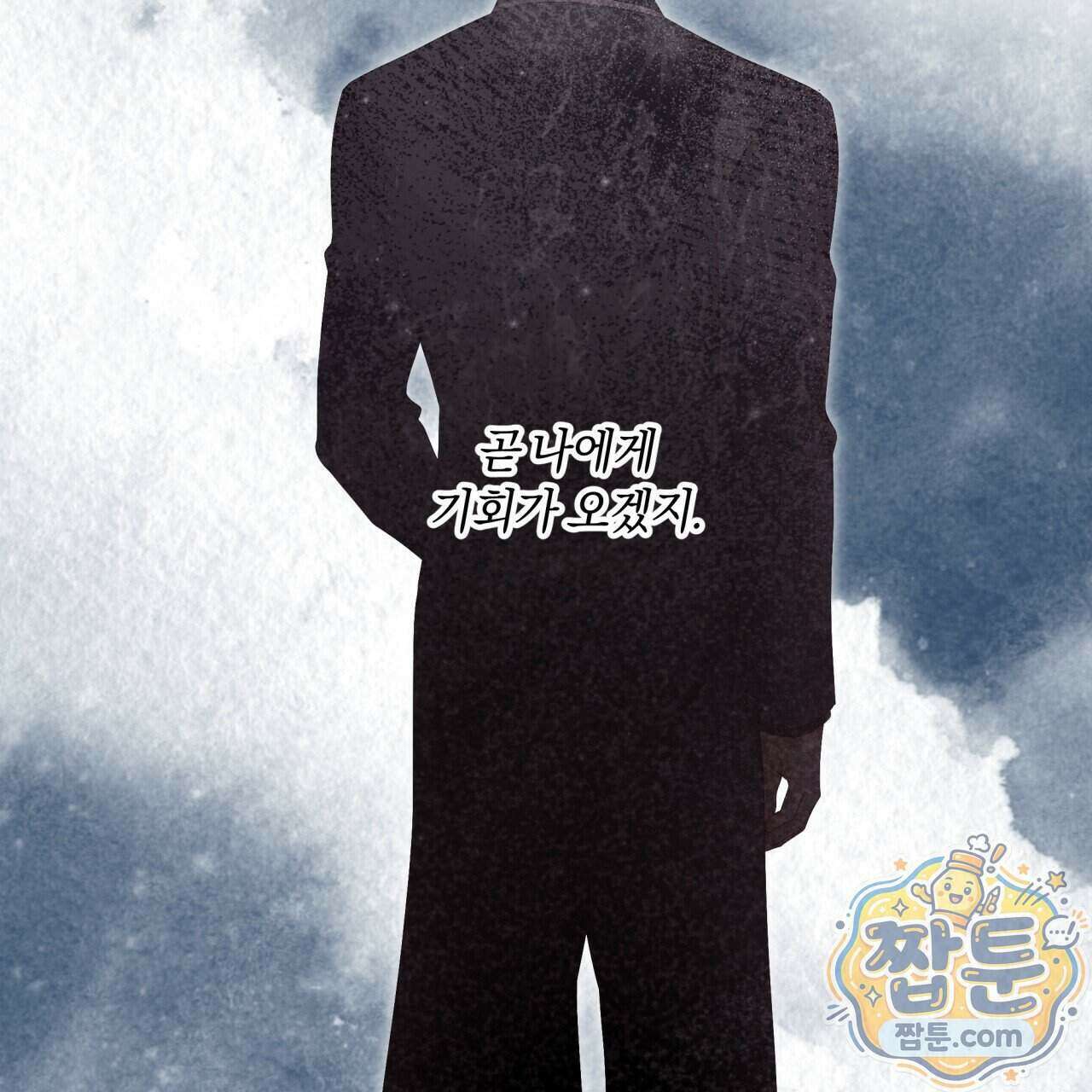 생일날 남편 다섯이 나타났다 17화 141