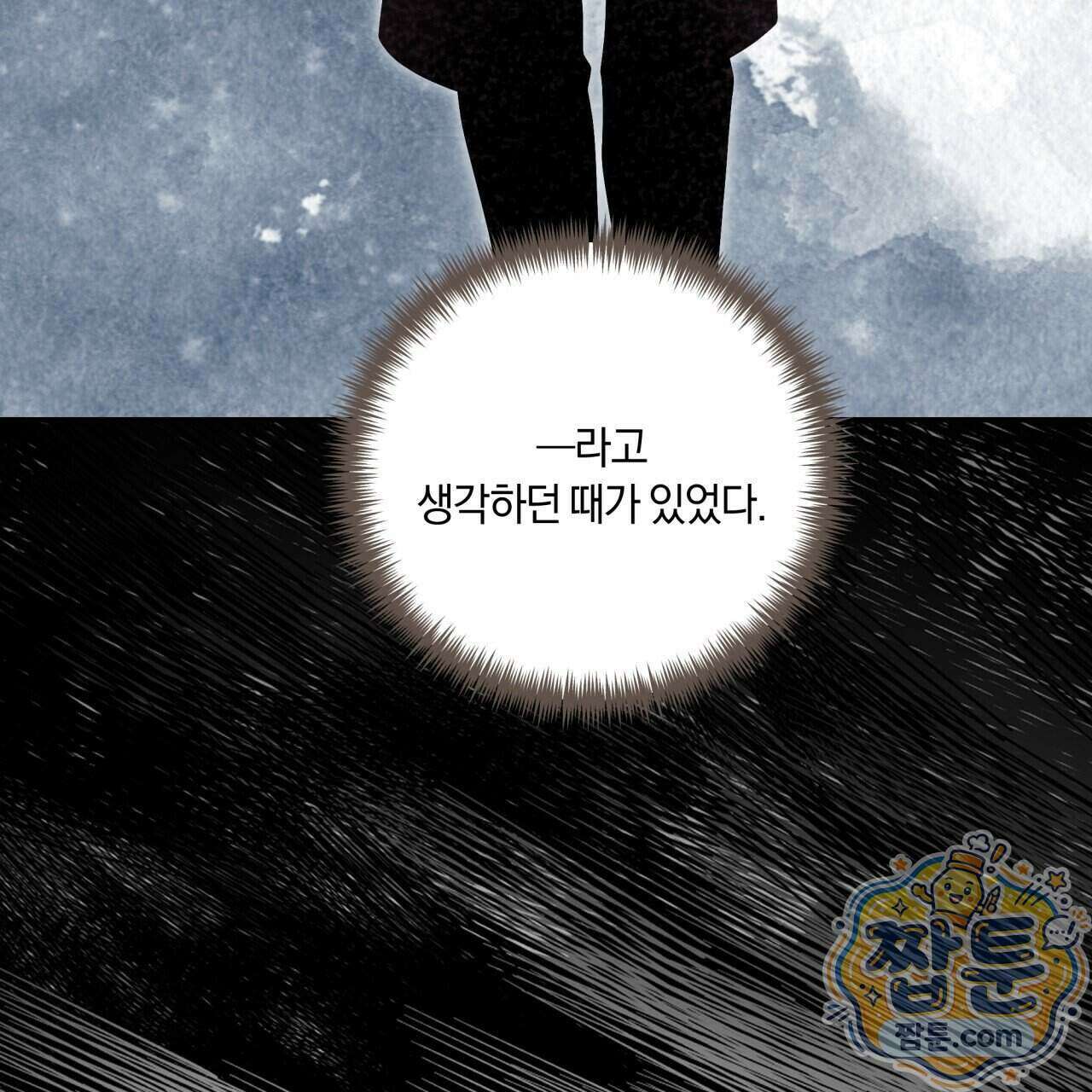 생일날 남편 다섯이 나타났다 17화 142
