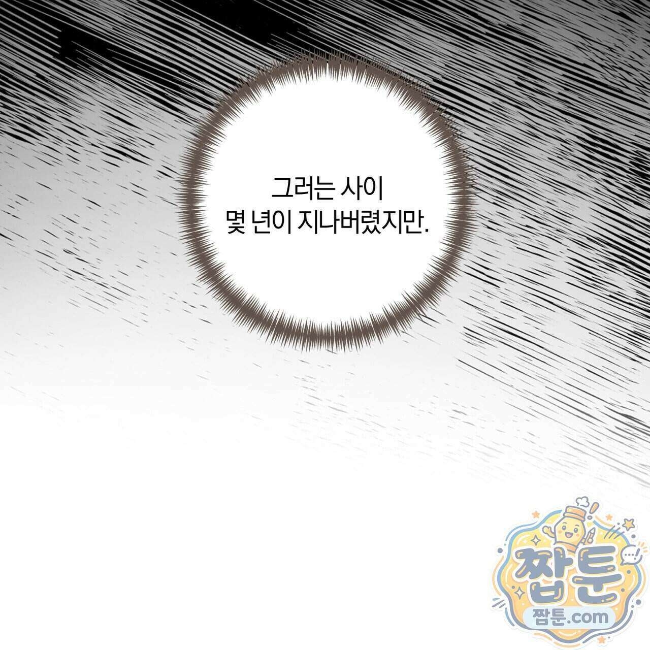 생일날 남편 다섯이 나타났다 17화 143
