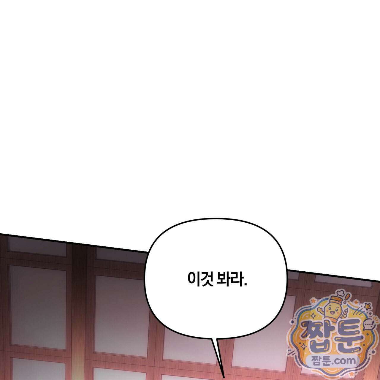 생일날 남편 다섯이 나타났다 17화 149